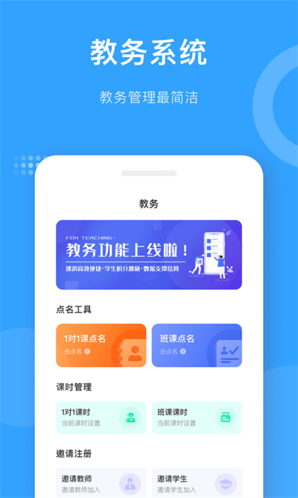 爱小艺老师app v3.6.8 安卓版