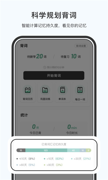 小吉背单词 v2.2.5 安卓版