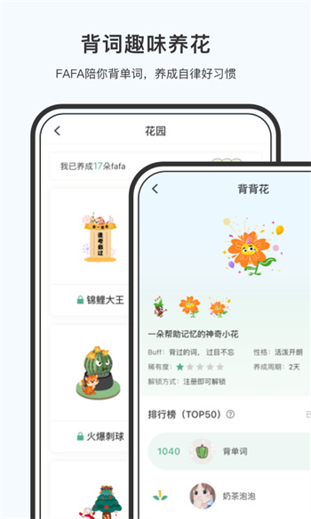 小吉背单词 v2.2.5 安卓版