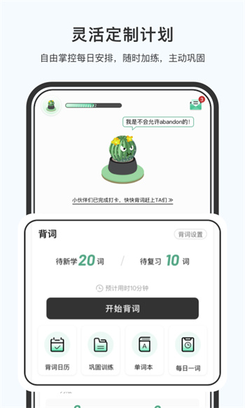 小吉背单词 v2.2.5 安卓版