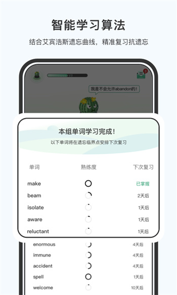 小吉背单词 v2.2.5 安卓版