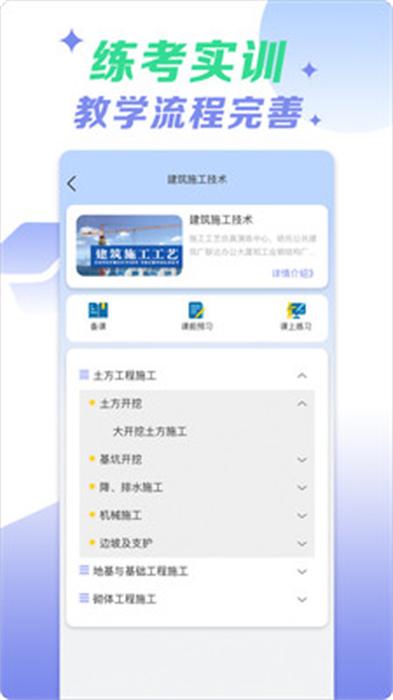 小火车网站(建筑虚拟仿真) v1.6.7 安卓版