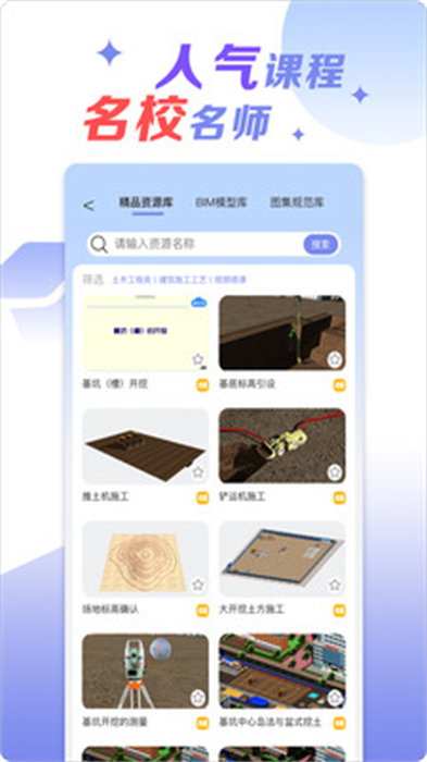 小火车网站(建筑虚拟仿真) v1.6.7 安卓版