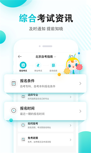 365自考移动课堂(自考365app) v7.6.5 安卓版