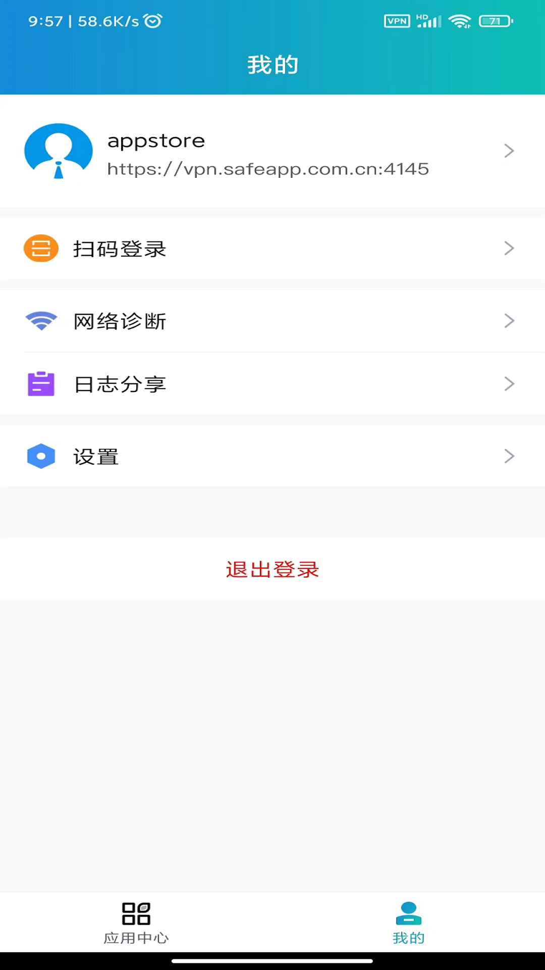 atrust app v2.506.3 安卓版