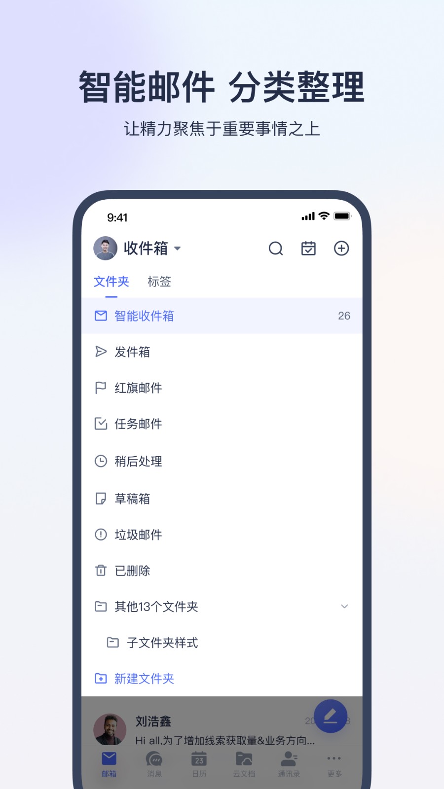 网易灵犀办公软件(企业服务) v1.24.2 安卓版