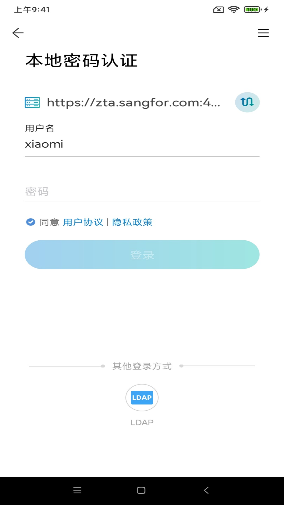 atrust app v2.506.3 安卓版