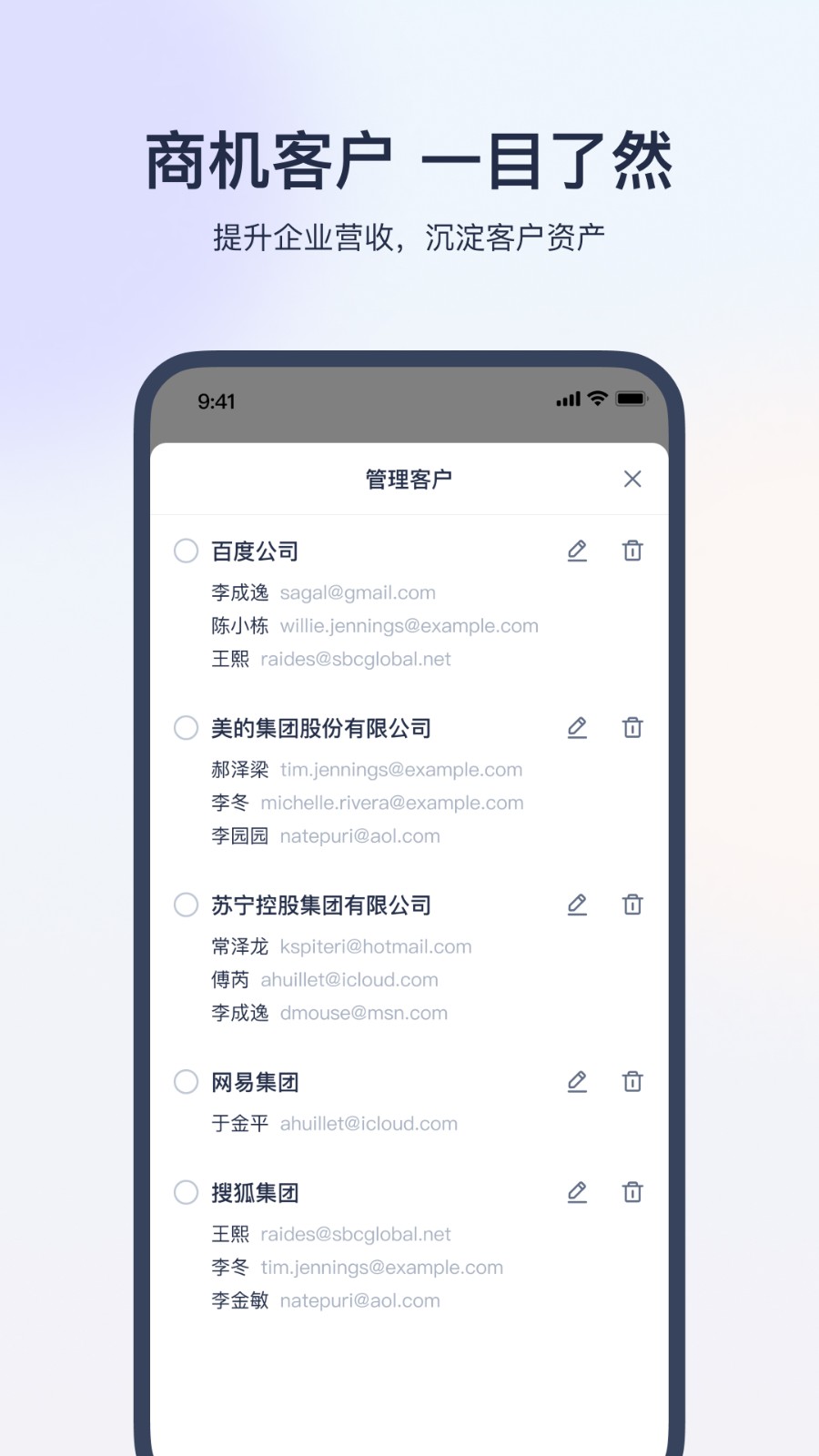 网易灵犀办公软件(企业服务) v1.24.2 安卓版