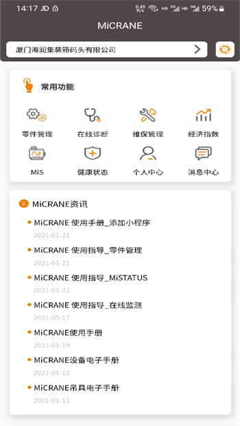 MiCRANE安卓版 v1.7.0 手机版