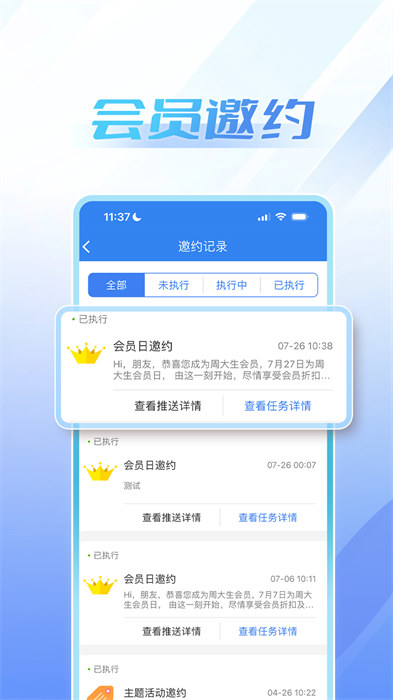 周大生超级导购app v1.4.29 安卓版