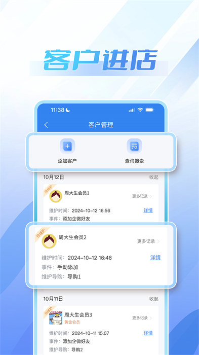 周大生超级导购app v1.4.29 安卓版