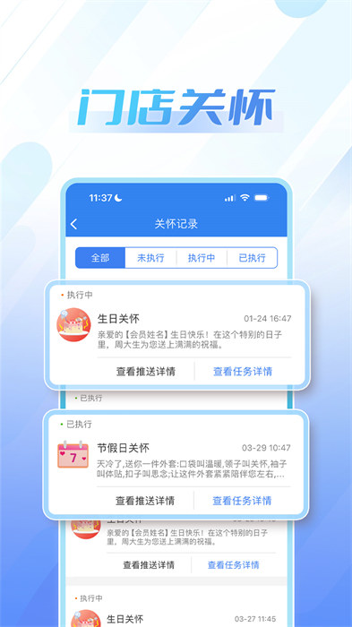 周大生超级导购app v1.4.29 安卓版