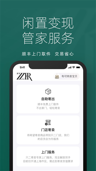 只二app v7.42.1 安卓版