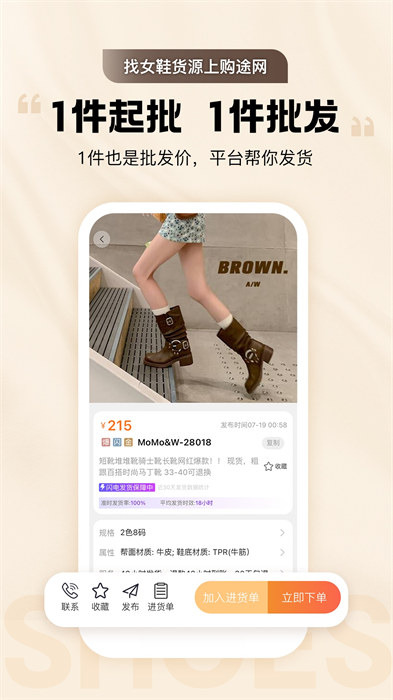 GO2货源平台最新版本 v3.2.4 安卓版