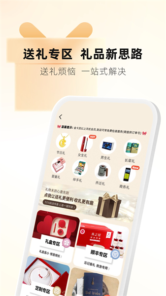 天虹商场网上商城 v6.2.0 安卓版