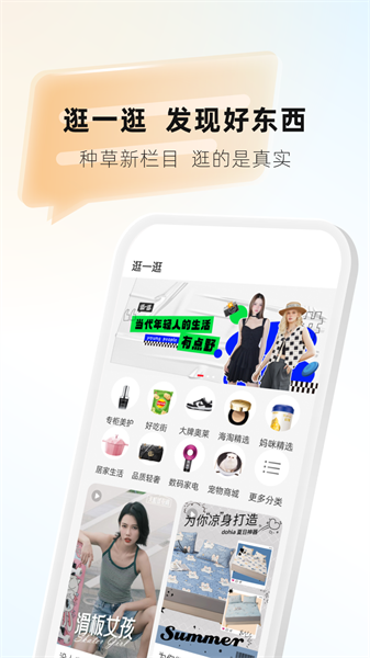 天虹商场网上商城 v6.2.0 安卓版