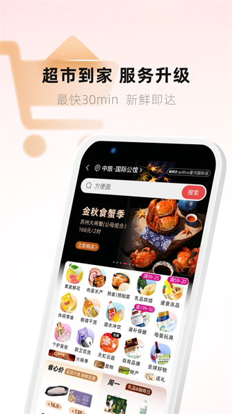 天虹商场网上商城 v6.2.0 安卓版