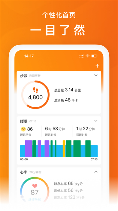 华米智芯(小米运动) v6.12.0 安卓版
