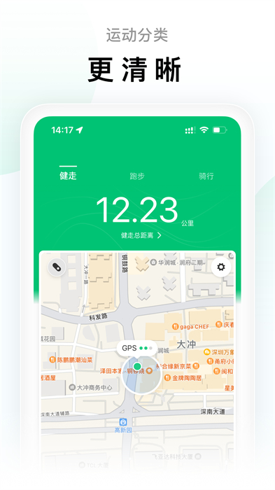 华米智芯(小米运动) v6.12.0 安卓版