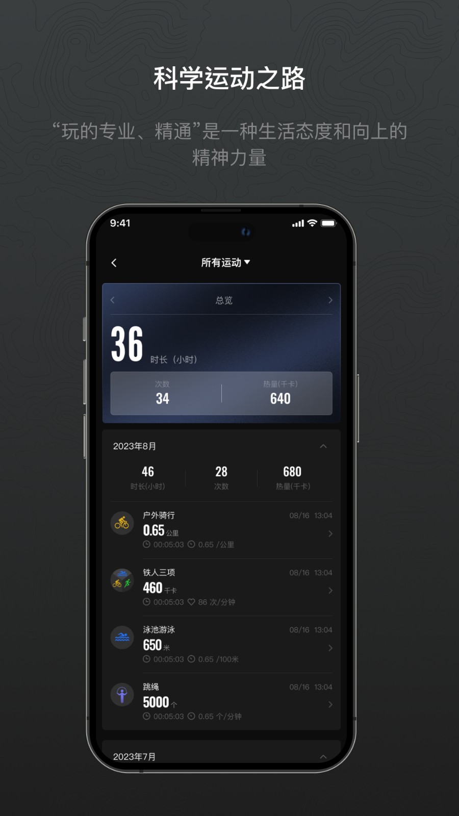 mibro fit app v1.5.11.17301 安卓版