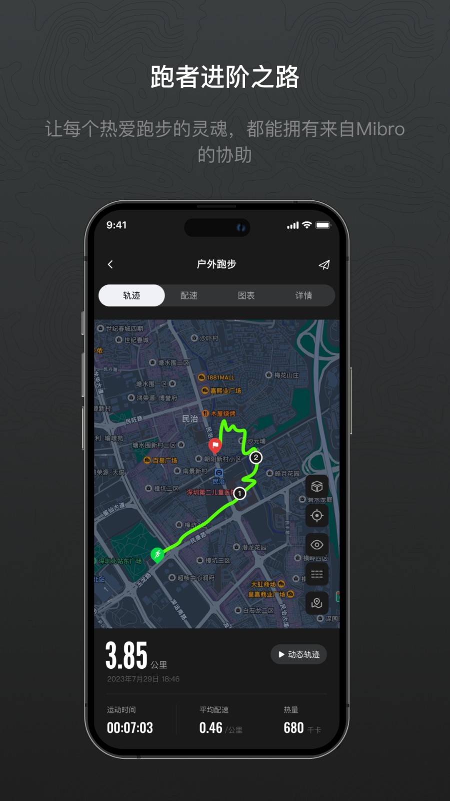 mibro fit app v1.5.11.17301 安卓版