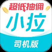 小拉出行司机版最新版本 v1.8.2 安卓版