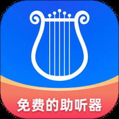 聆通助听app v1.6.63 安卓版