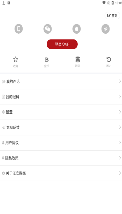 江安融媒app v2.2.6 安卓版