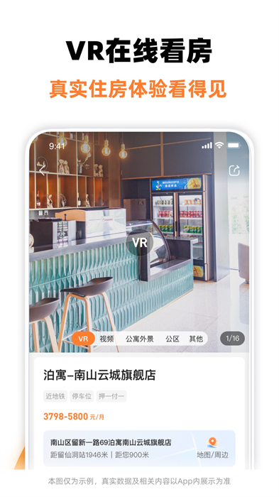 泊寓app v5.0.84 安卓版