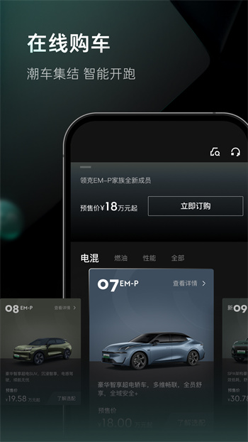 LynkCo软件 v3.5.5 安卓版