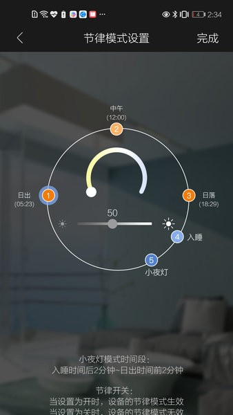 inSona v1.7.10 安卓版