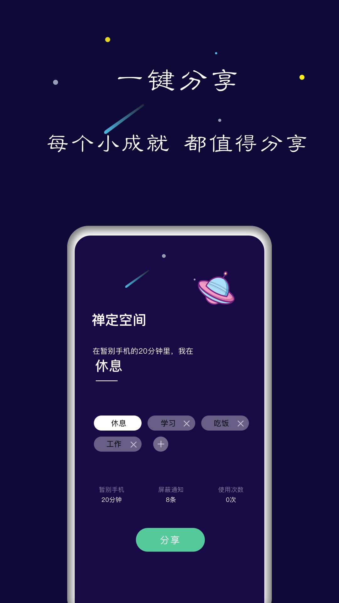 禅定空间app v24.11.01 手机版