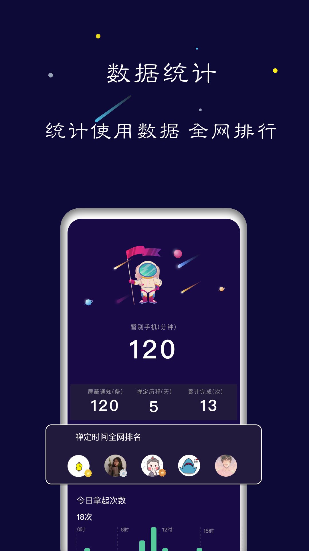 禅定空间app v24.11.01 手机版