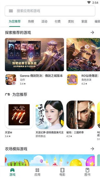 谷歌play服务框架2024最新版本(google play services) v24.43.36 安卓版