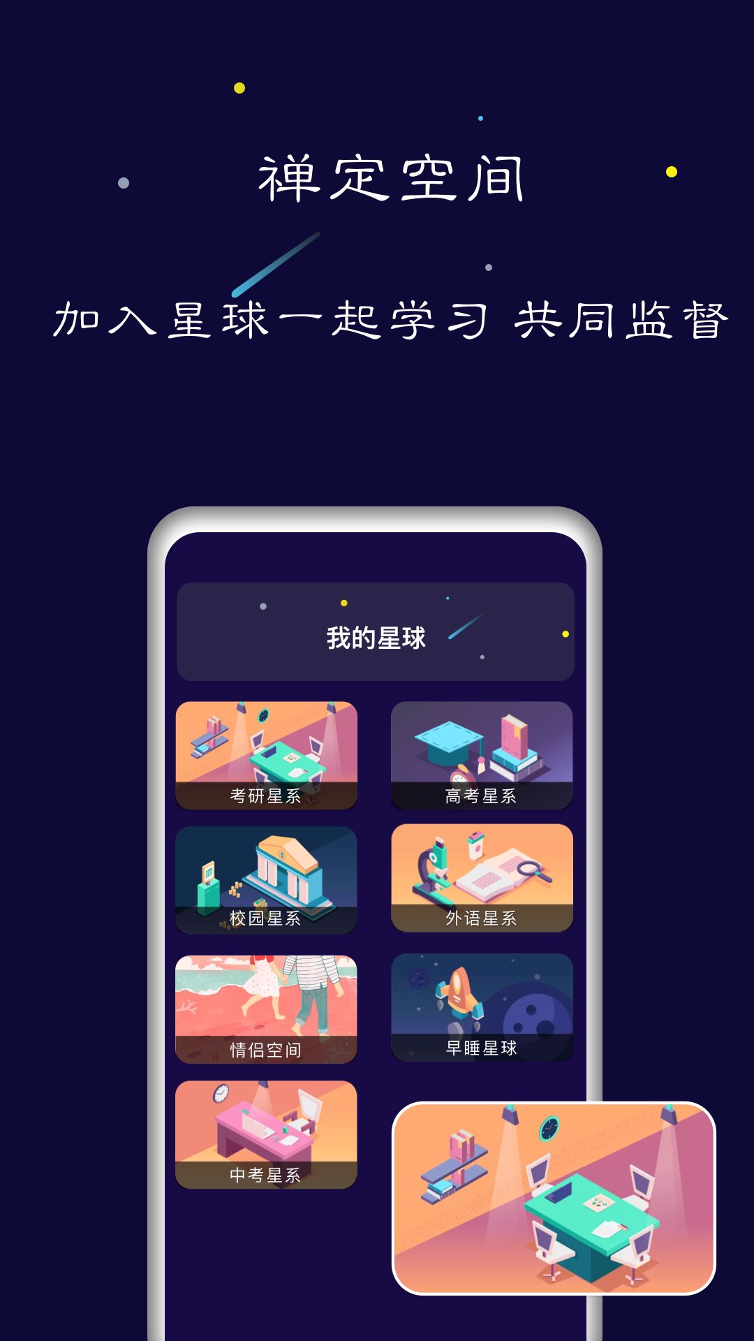 禅定空间app v24.11.01 手机版