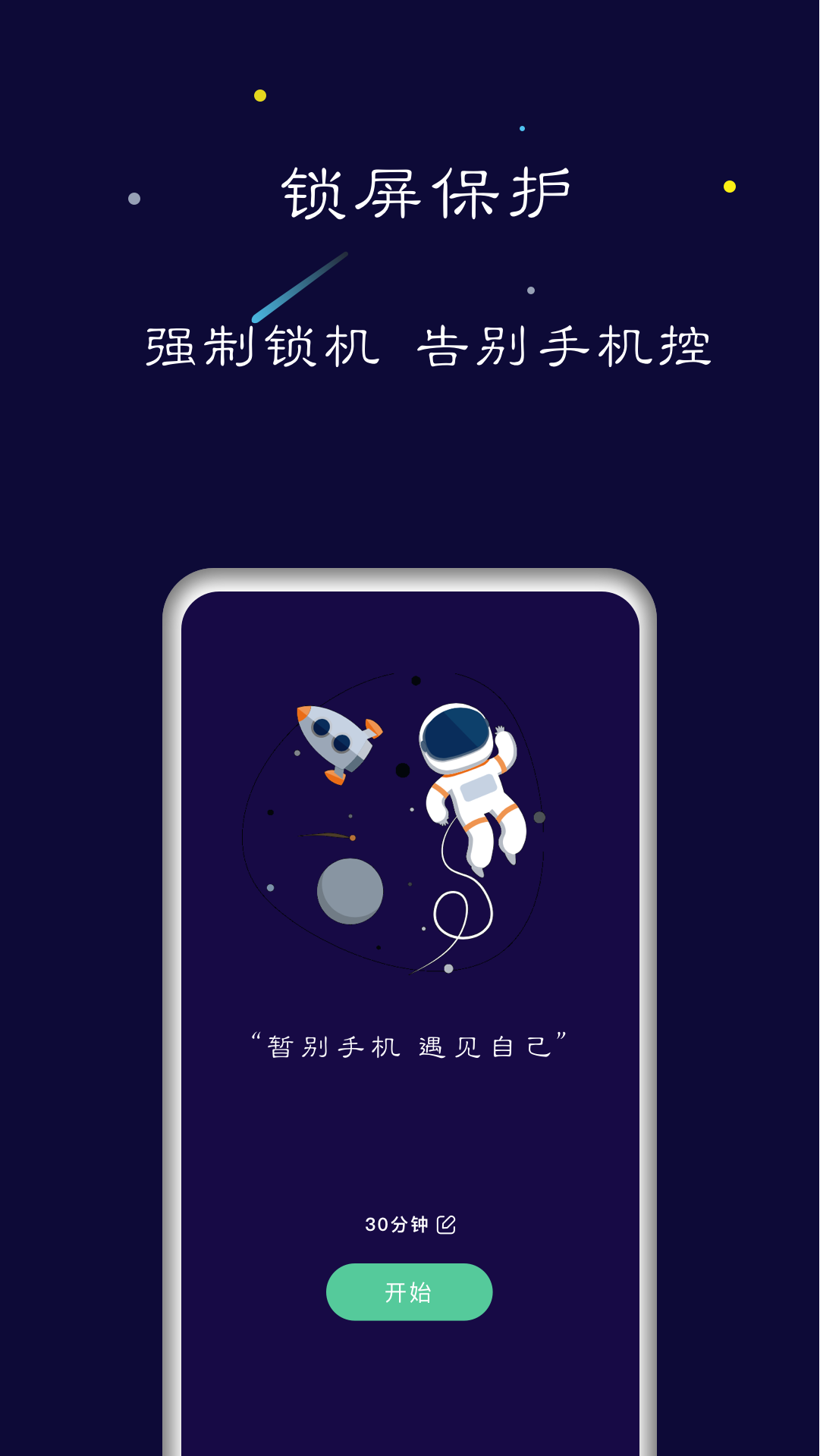 禅定空间app v24.11.01 手机版