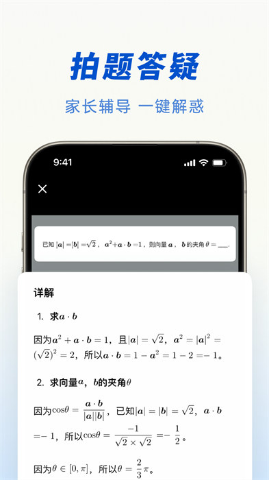 豆包安卓版 v6.1.0 最新版