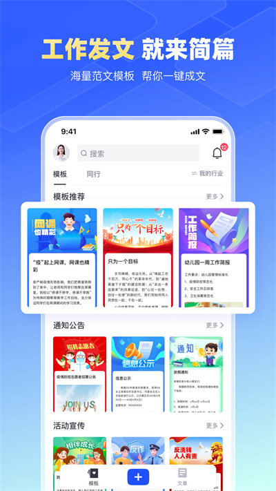 简篇 v2.8.1 安卓版