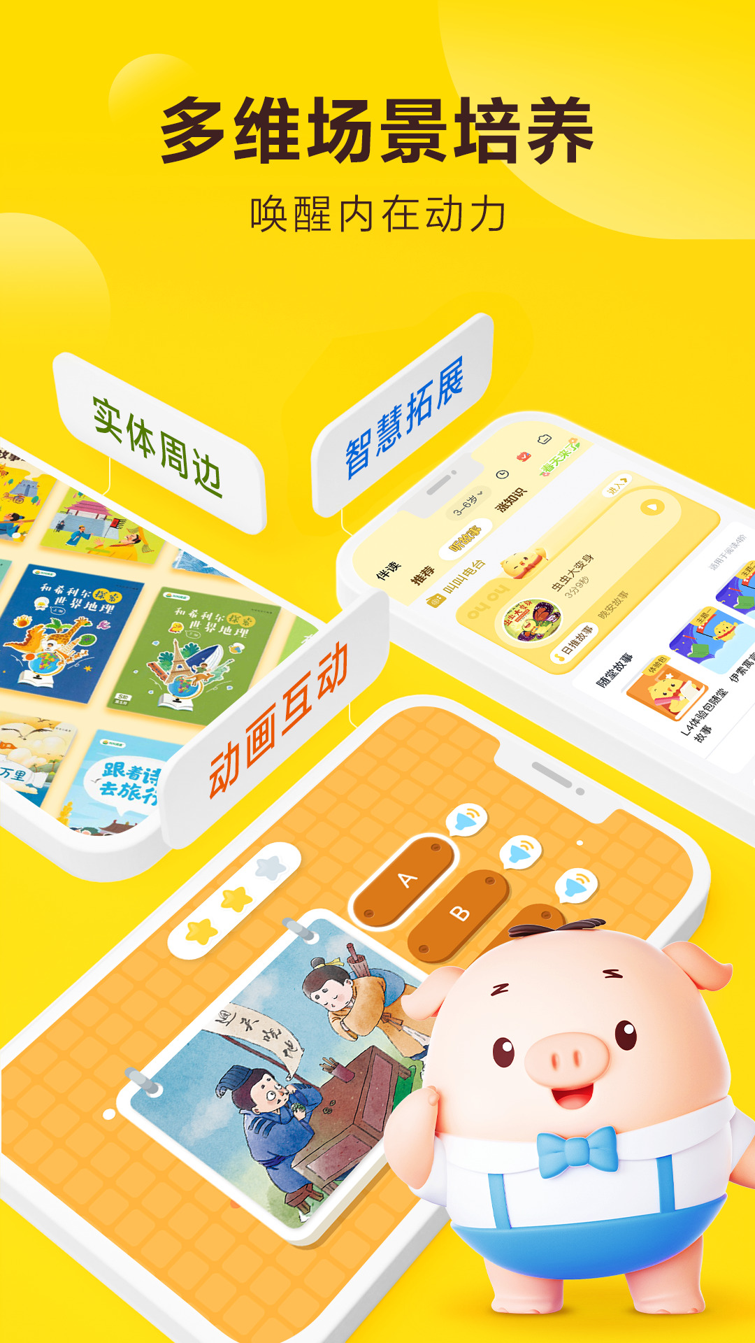 叫叫app阅读课 v1.95.2 最新版