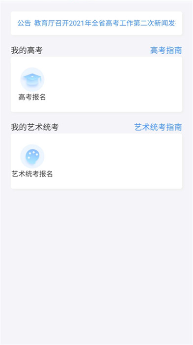 潇湘自考最新版本 v1.6.6 安卓版