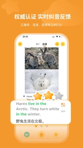 奇鹿英语 v3.10.0 安卓版