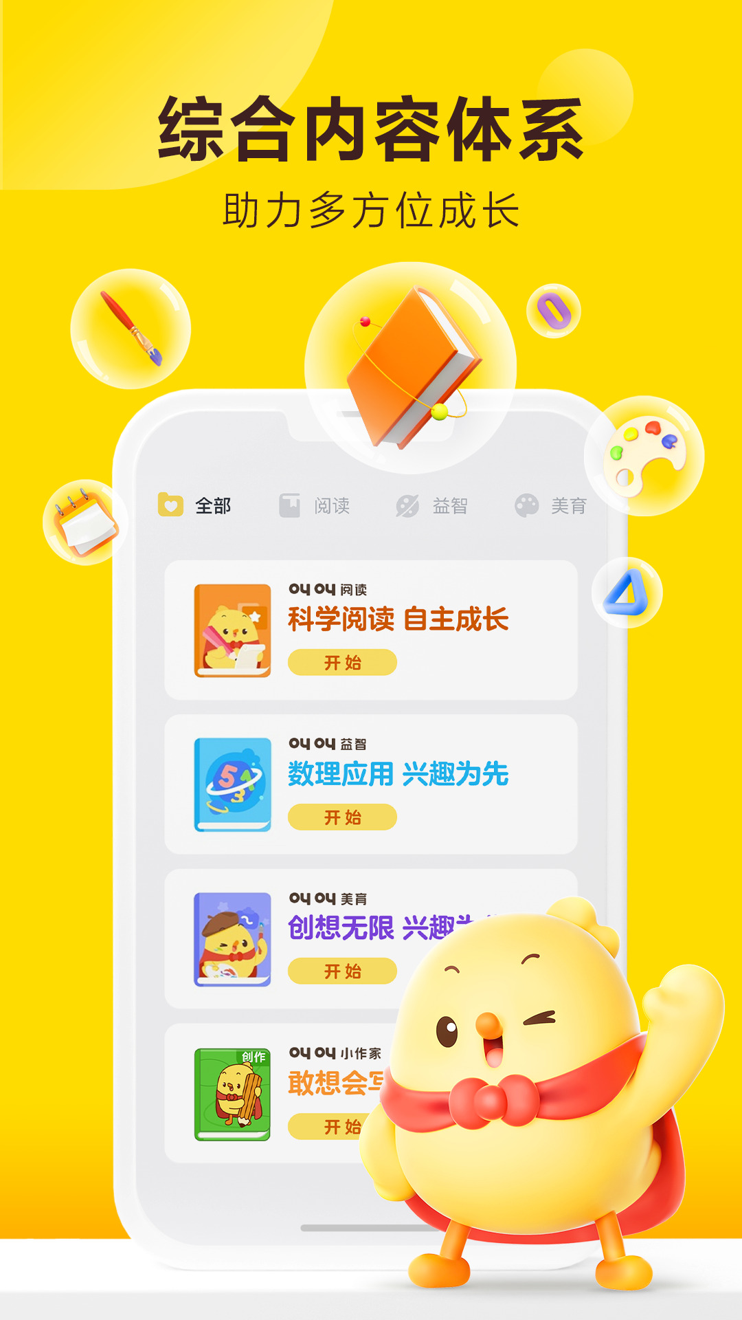 叫叫app阅读课 v1.95.2 最新版