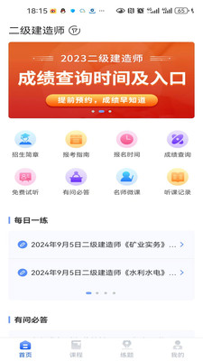 大立在线 v5.1.6 安卓版