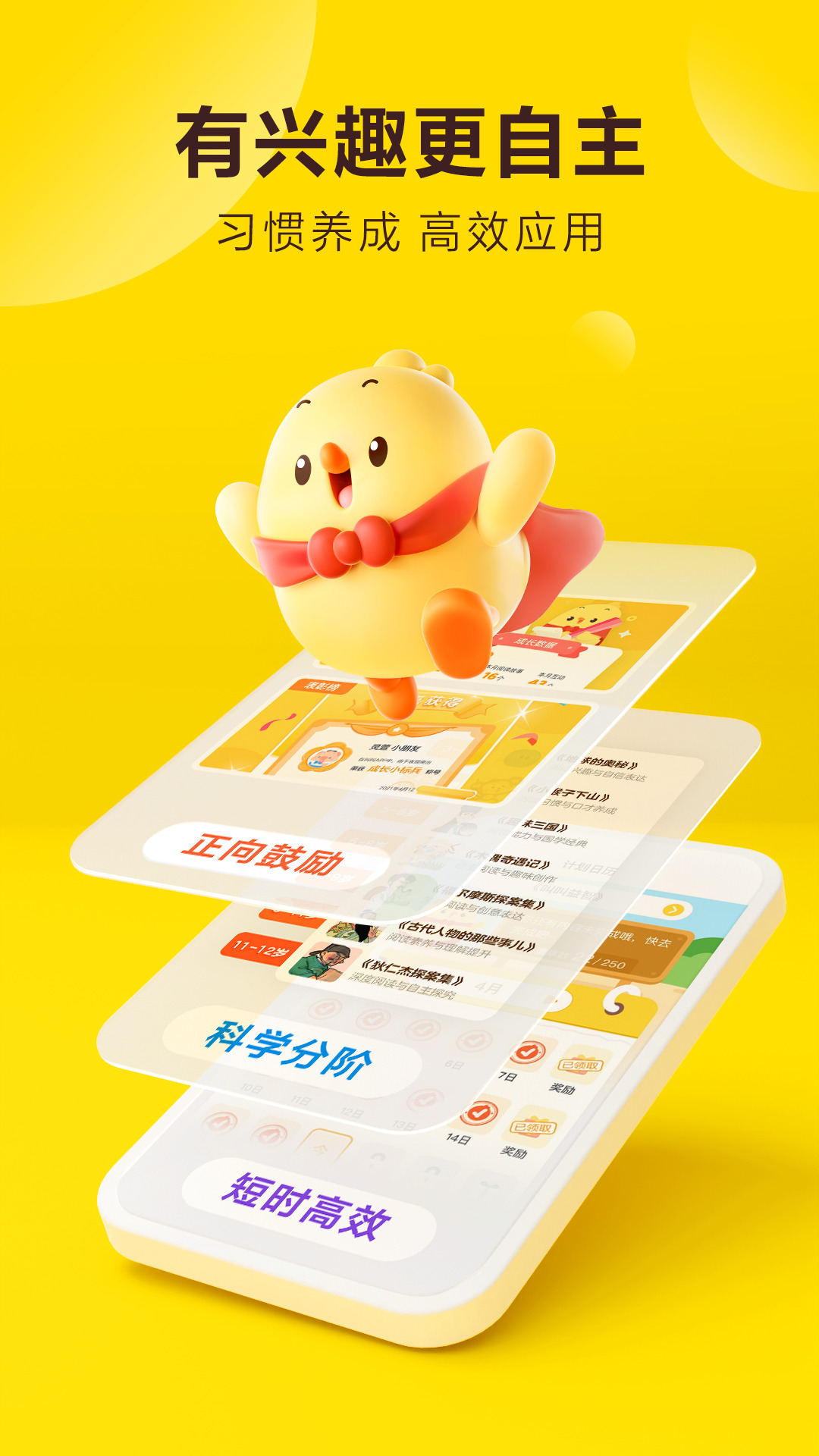 叫叫app阅读课 v1.95.2 最新版