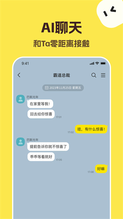 talkmaker软件 v2.9.1 最新版