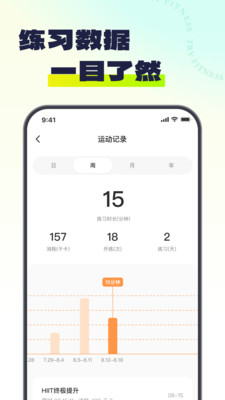 Try健身 v1.0.0 手机版