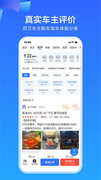 易车汽车报价app v11.24.0 安卓版