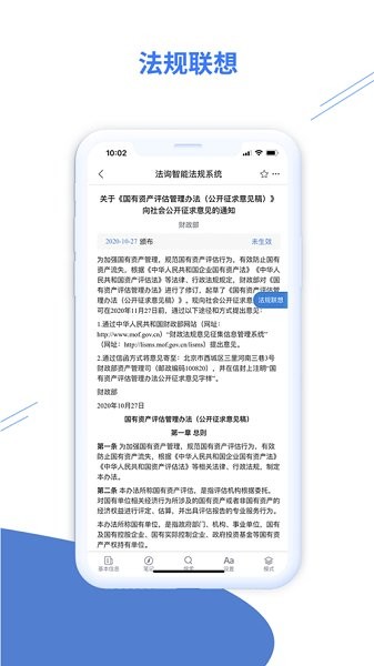 法询智库 v1.1.0.7 安卓版