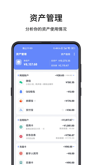 一羽记账app免费下载 v7.6.3 安卓版