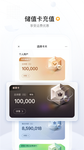 中国邮政快递app(邮政EMS) v4.4.8 安卓版